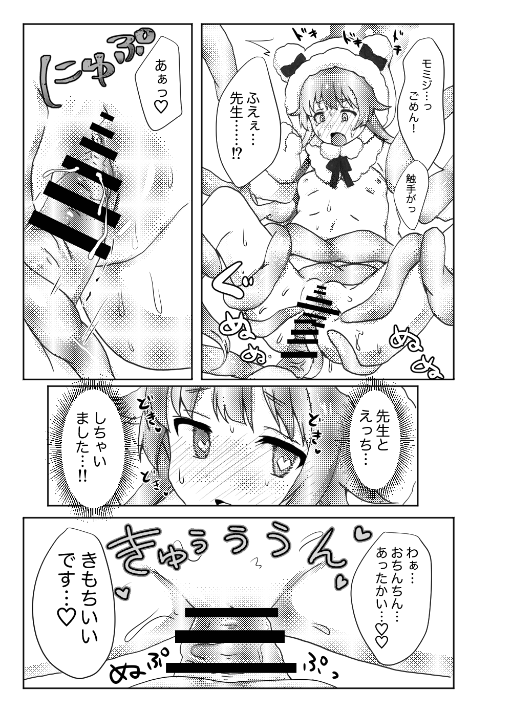 Momiji ni Shokushu Hon no Assistant o Tanonde mita Ken page 23 featuring momiji akiizumi blue archive parody - tentacles very long hair hentai manga - read online free