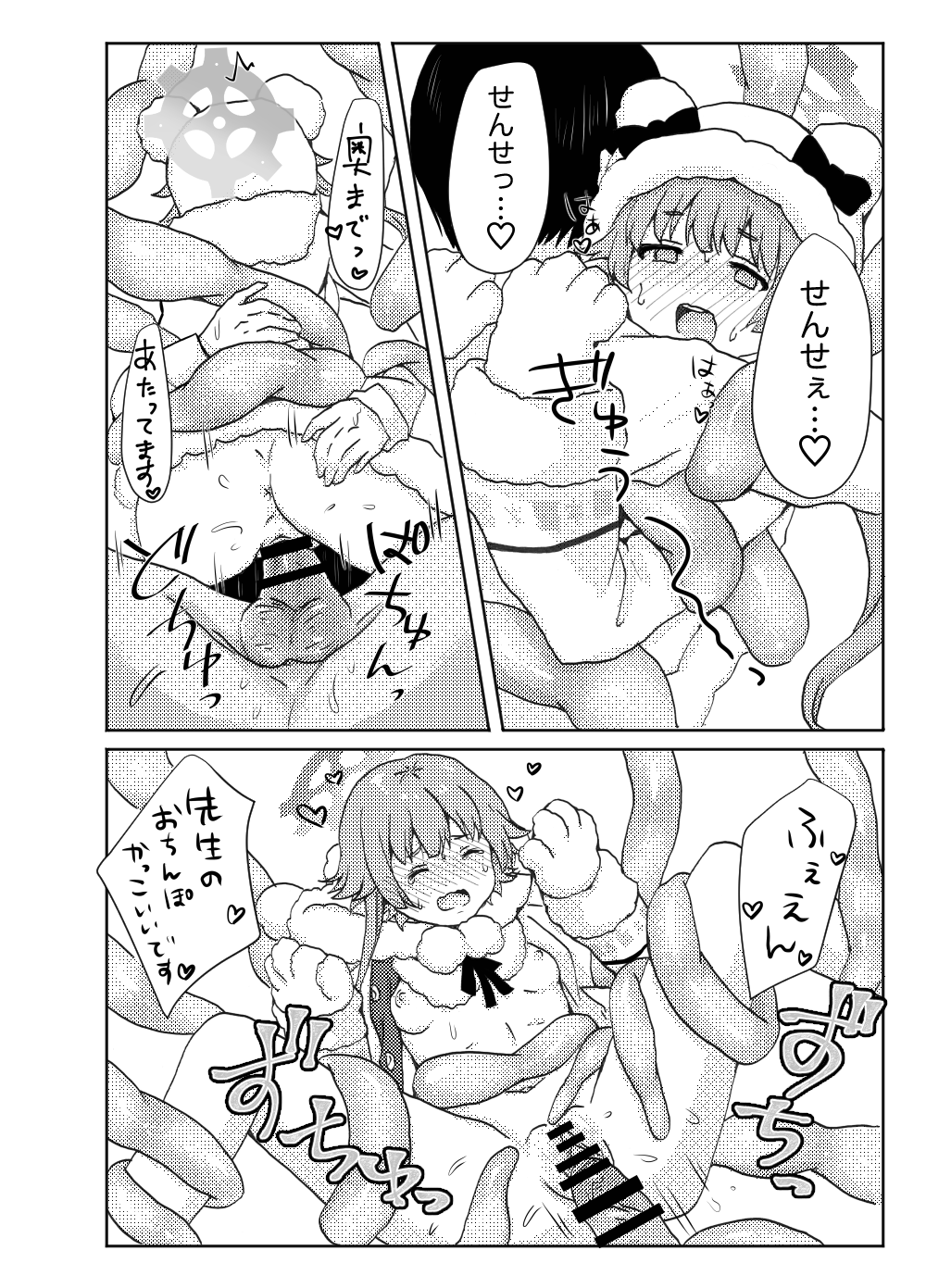 Momiji ni Shokushu Hon no Assistant o Tanonde mita Ken page 24 featuring momiji akiizumi blue archive parody - tentacles very long hair hentai manga - read online free