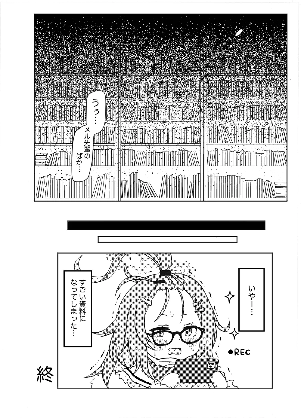 Momiji ni Shokushu Hon no Assistant o Tanonde mita Ken page 30 featuring momiji akiizumi blue archive parody - tentacles very long hair hentai manga - read online free