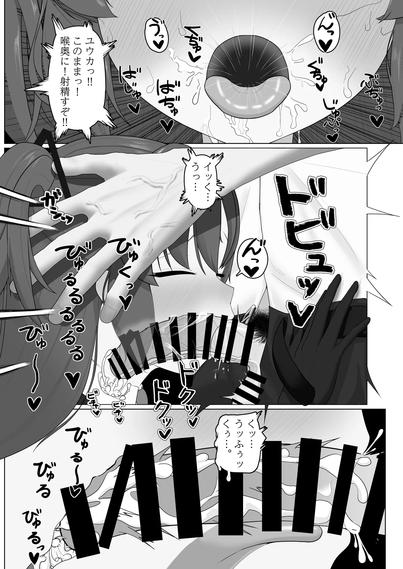 Ecchi na Yuuka ga Mitai dake no Hon - Page 15