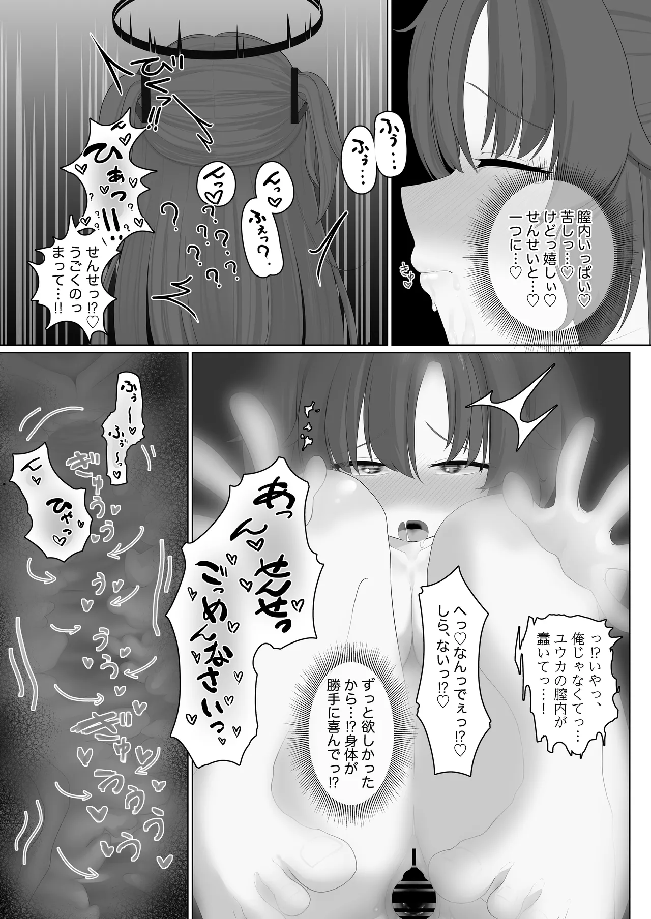 Ecchi na Yuuka ga Mitai dake no Hon page 29 featuring yuuka hayase blue archive parody - blowjob sole female hentai manga - read online free