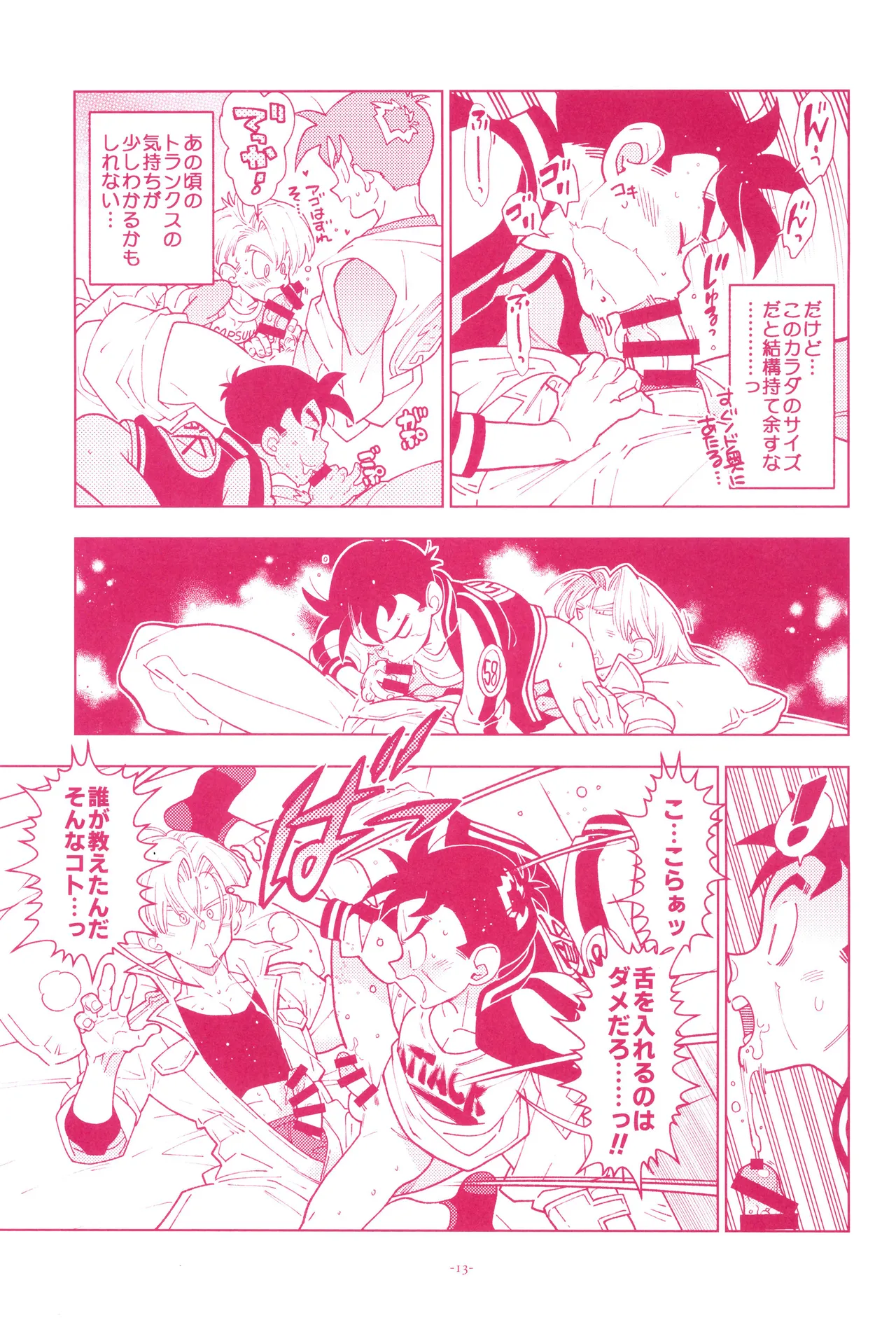 Mini Gohan-san to! page 15 featuring trunks briefs dragon ball z parody - kissing nakadashi hentai manga - read online free