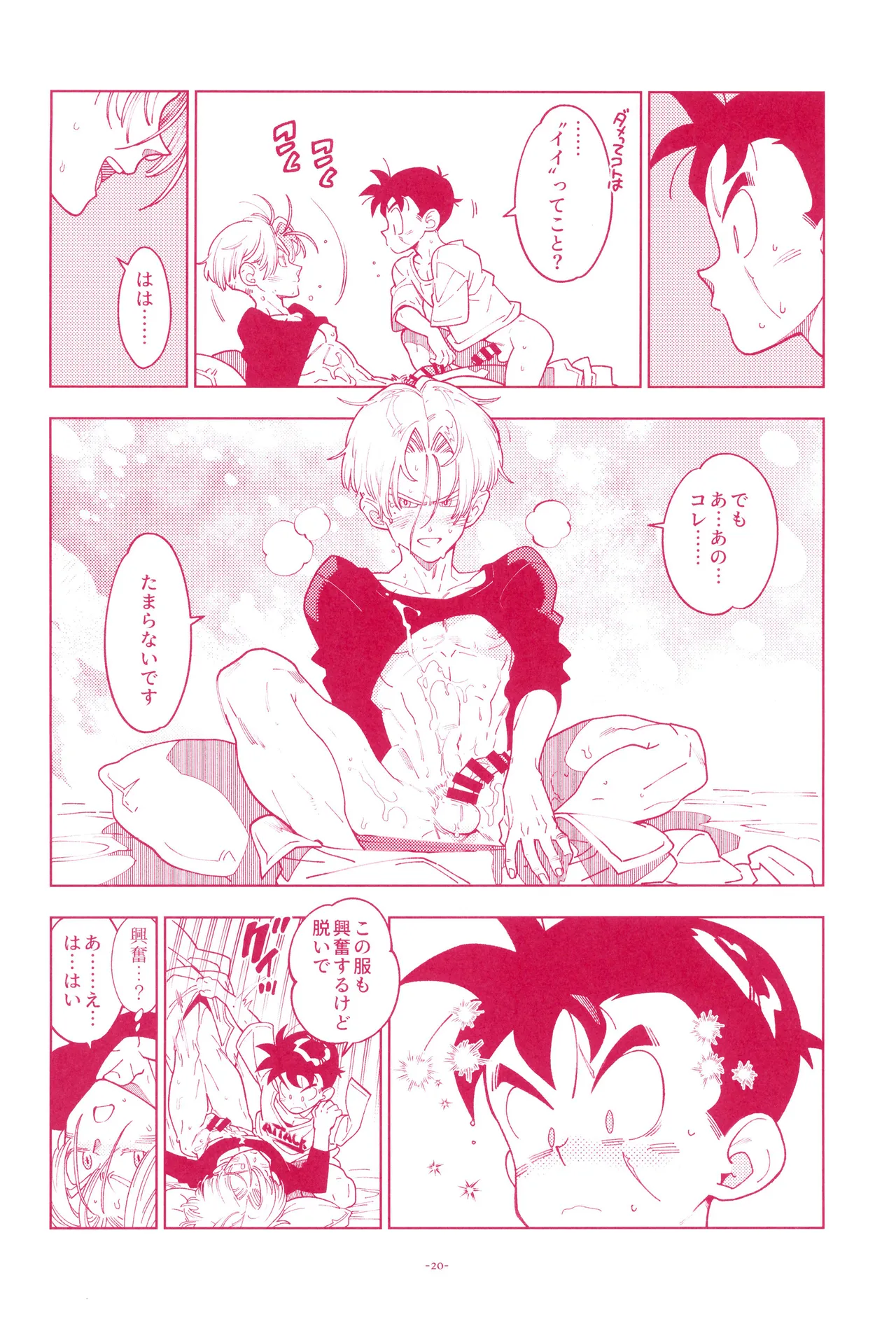 Mini Gohan-san to! - Page 22