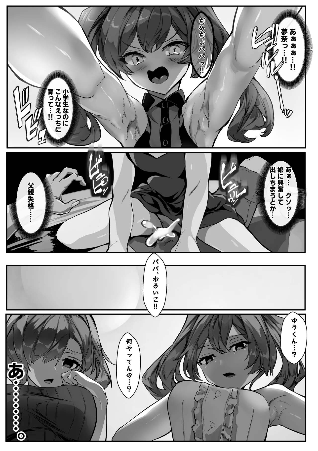 Kyonyuu Mama to Menhera Kanojo o Oyakodonburi ni Shite Harama seru Hanashi tsui page 53 original parody - milf kissing hentai manga - read online free