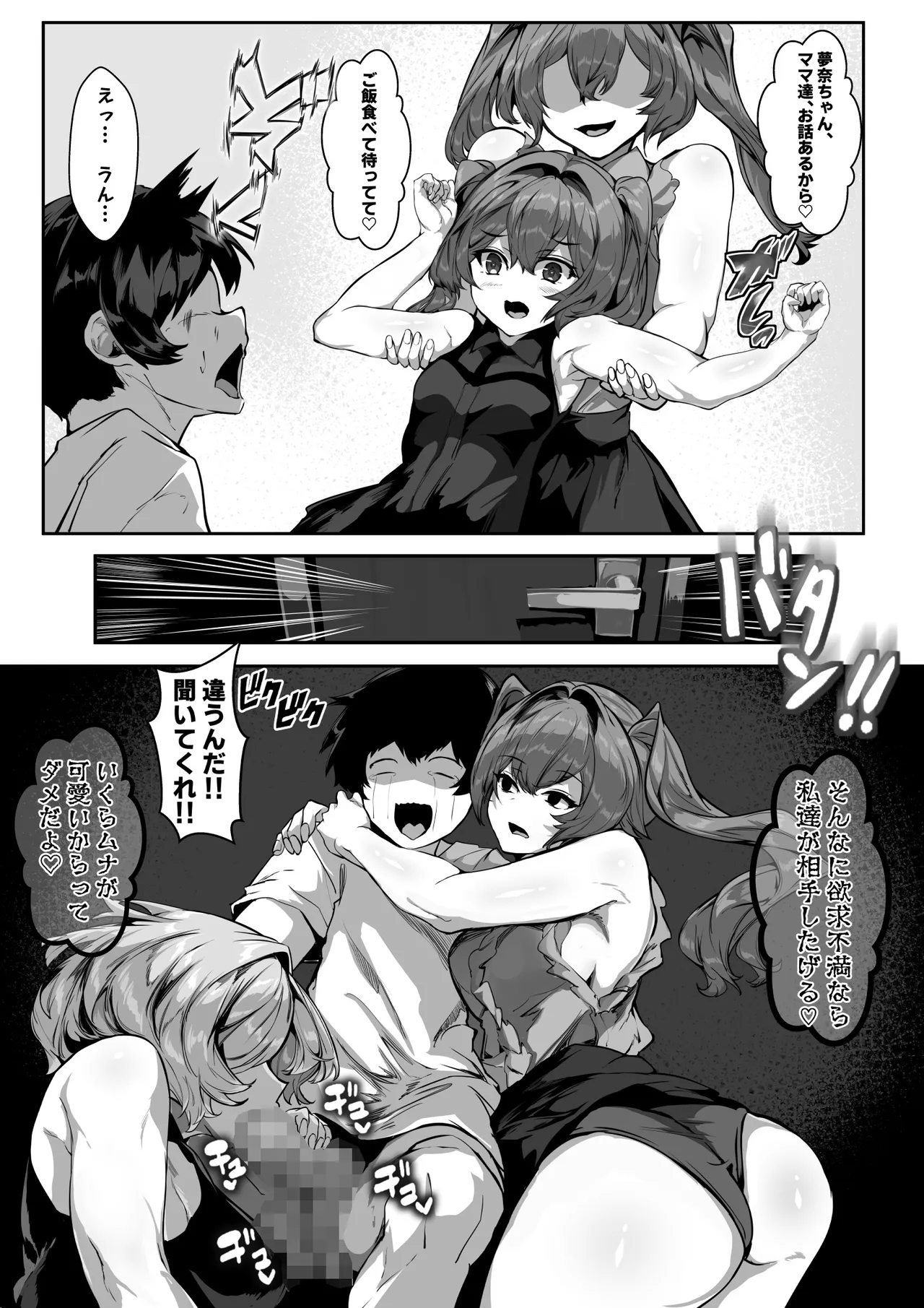 Kyonyuu Mama to Menhera Kanojo o Oyakodonburi ni Shite Harama seru Hanashi tsui page 54 original parody - milf kissing hentai manga - read online free