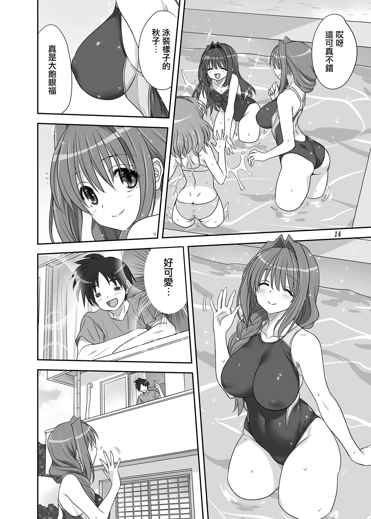 Akiko-san to Issho 32 page 13 featuring yuuichi aizawa kanon parody - milf big breasts hentai manga - read online free