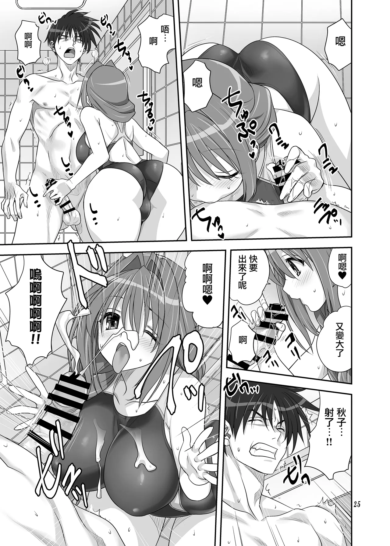 Akiko-san to Issho 32 - Page 24