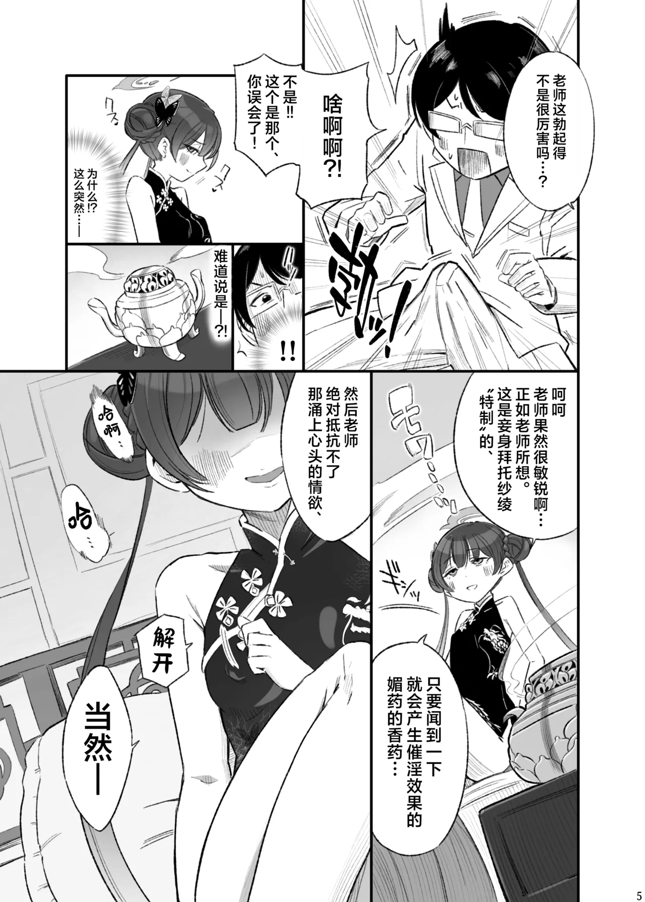 Preview page 7