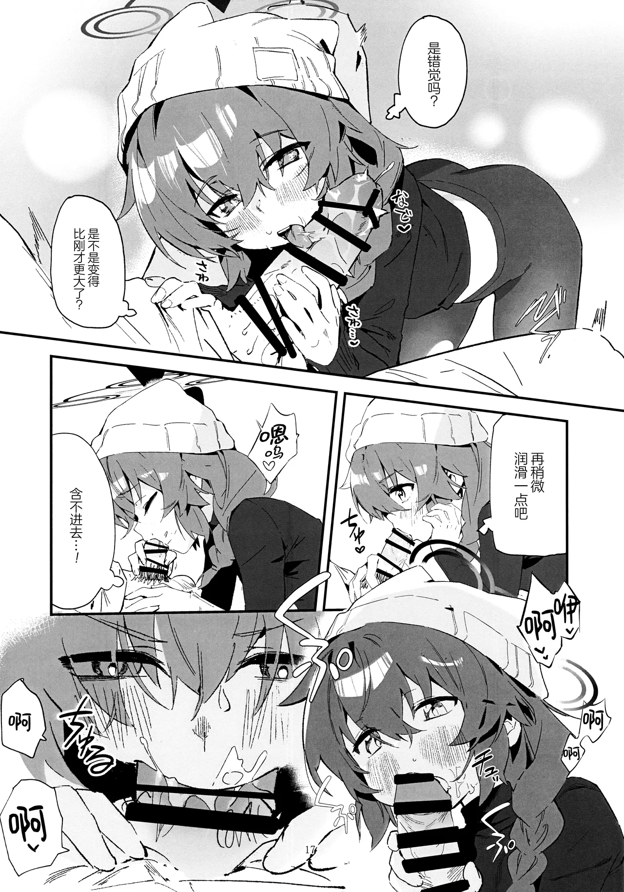 Maki, Hebi ni Kamareta!? | 真纪被毒蛇给咬到了!? page 17 featuring sensei blue archive parody - cunnilingus nakadashi hentai manga - read online free