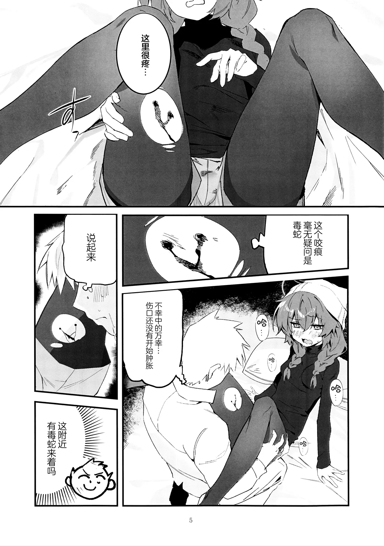 Preview page 5