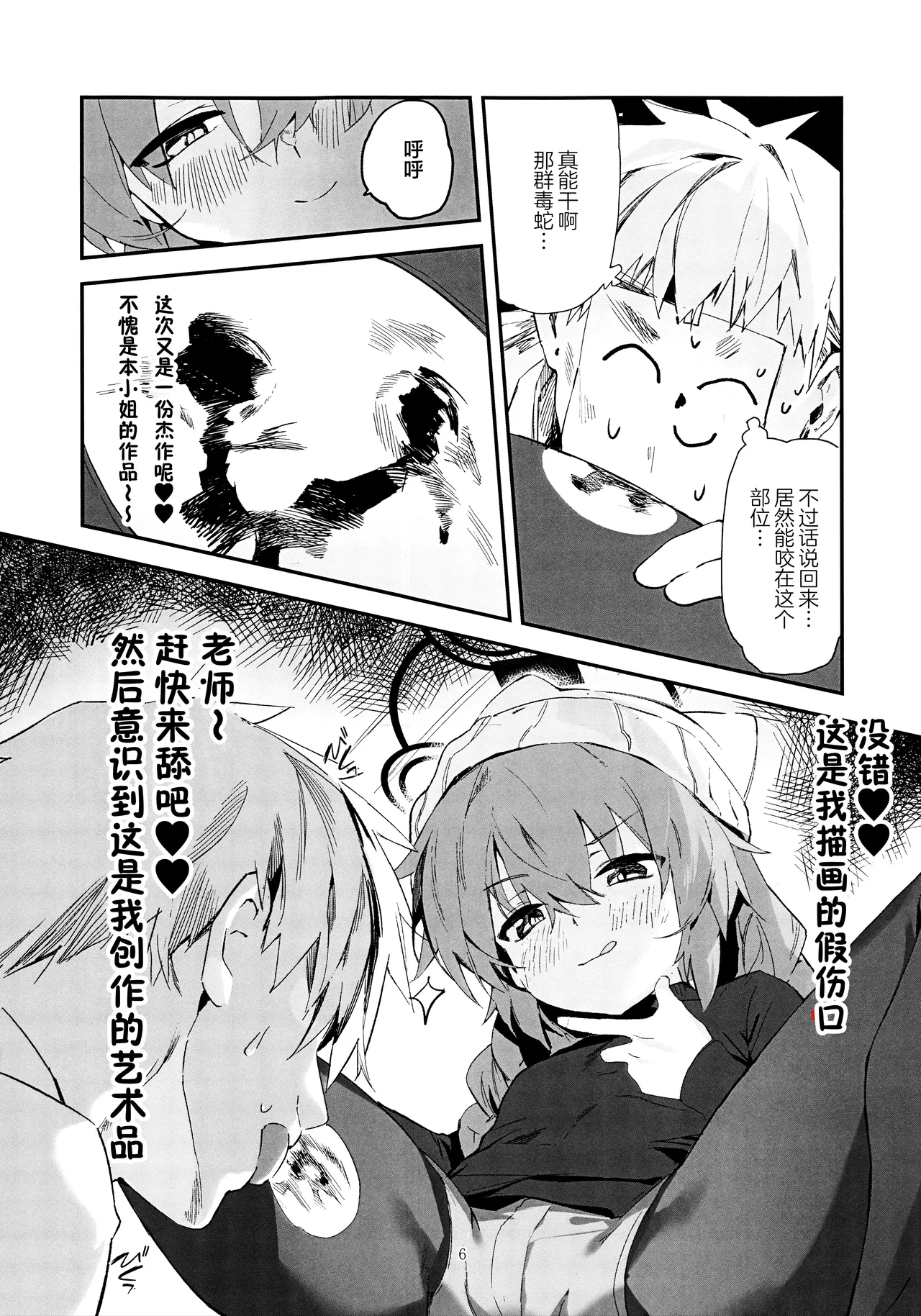 Preview page 6