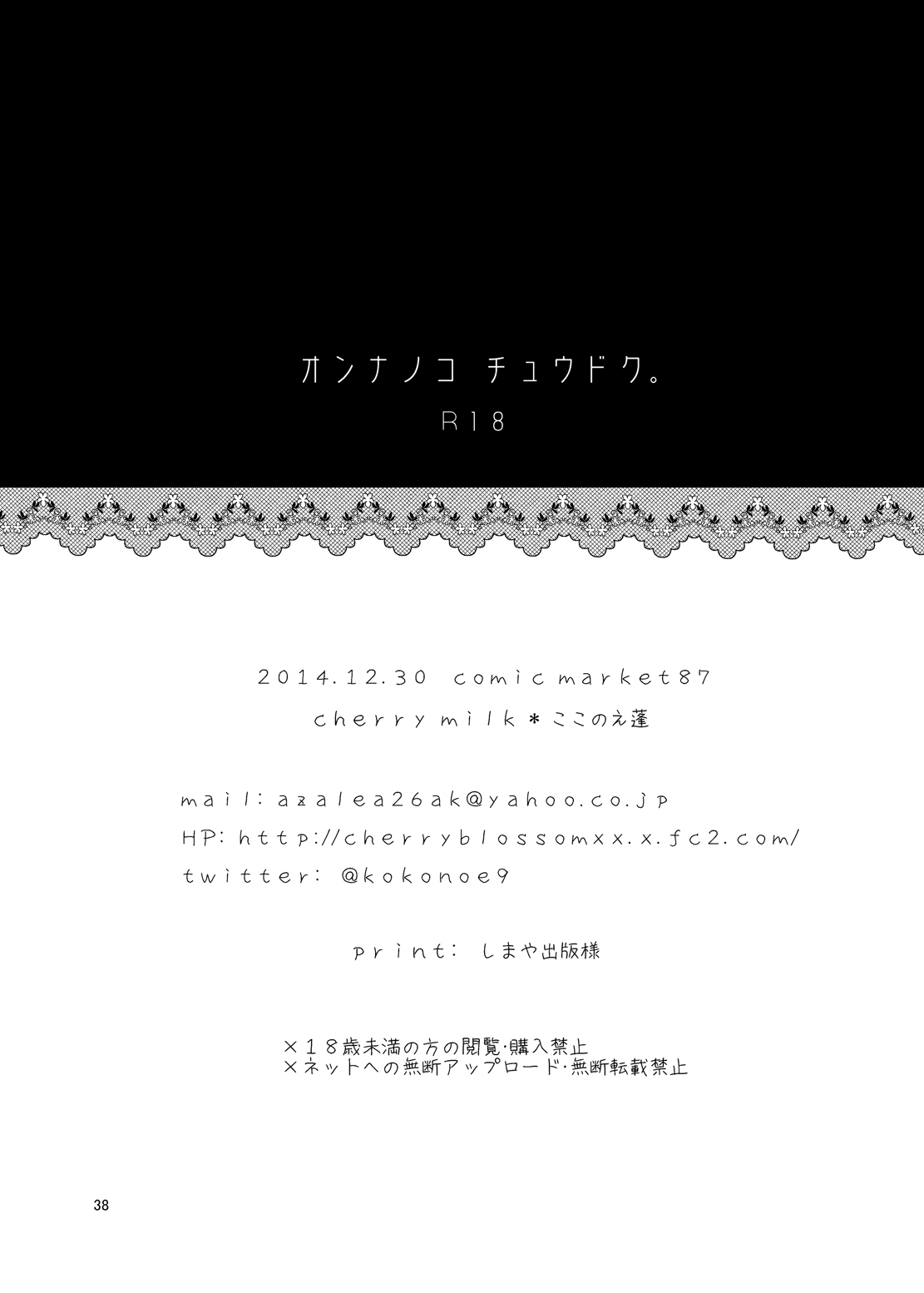 Onna no ko chuudoku page 37 original parody - glasses anal hentai manga - read online free