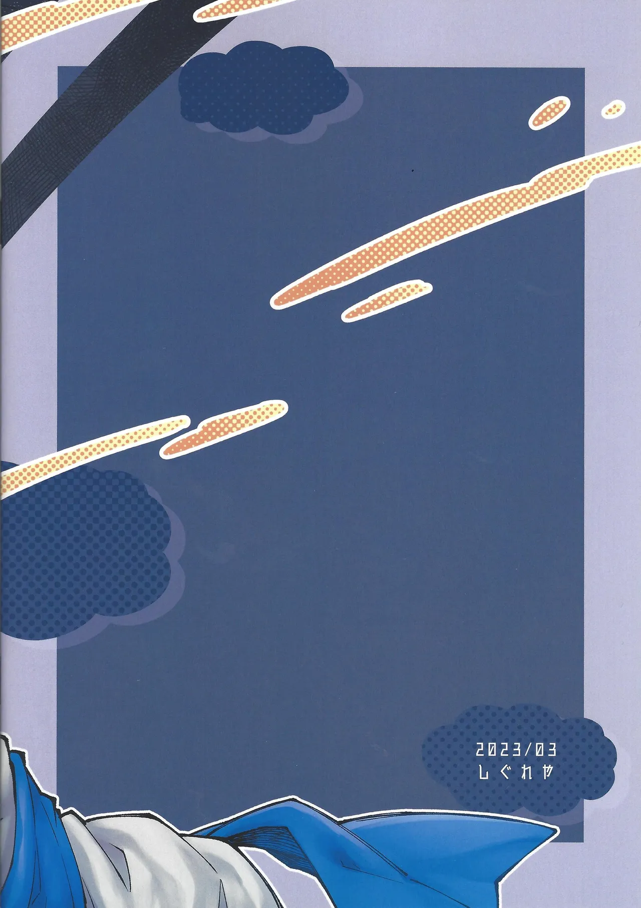 Basaka wa yugo senshi no yumewomiru ka? - Page 20