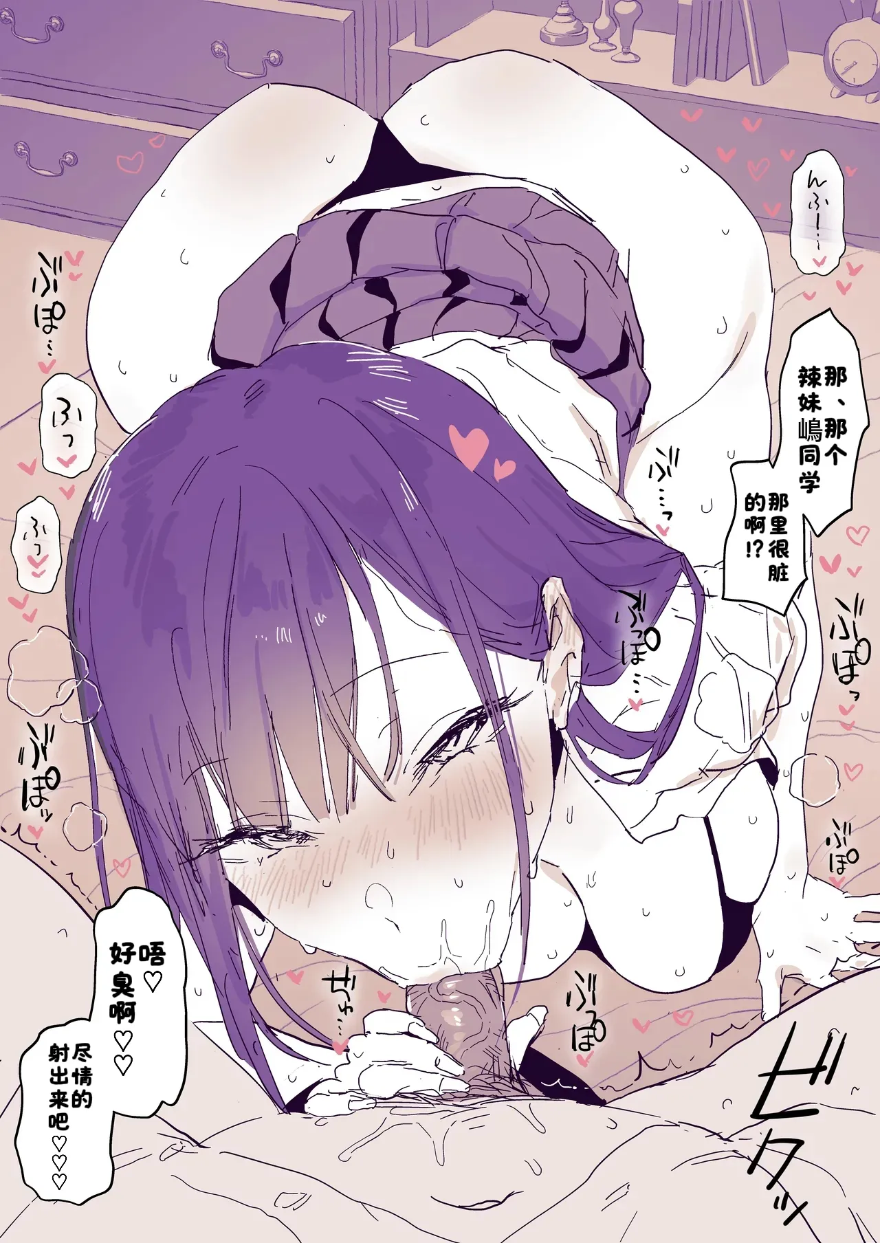 Page 3 of Nioi Fetish Gal
