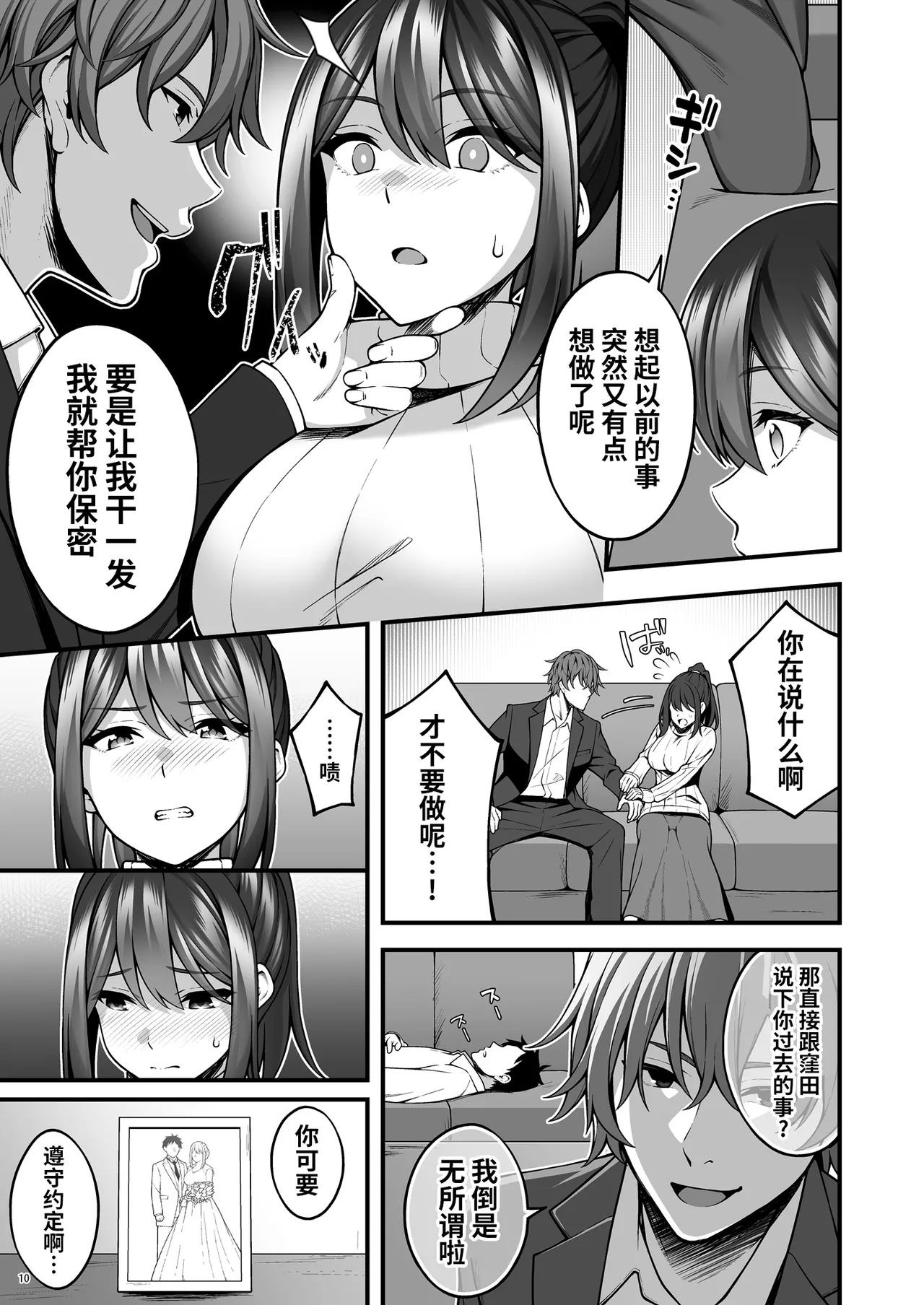[diletta (INAGITA)] 例え人妻になっても、躾けられた身体は快楽を忘れられない。(オリジナル)  | 即使成了人妻、也忘不了被调教过的快感。 [光阴个人汉化] [DL版] - Page 12