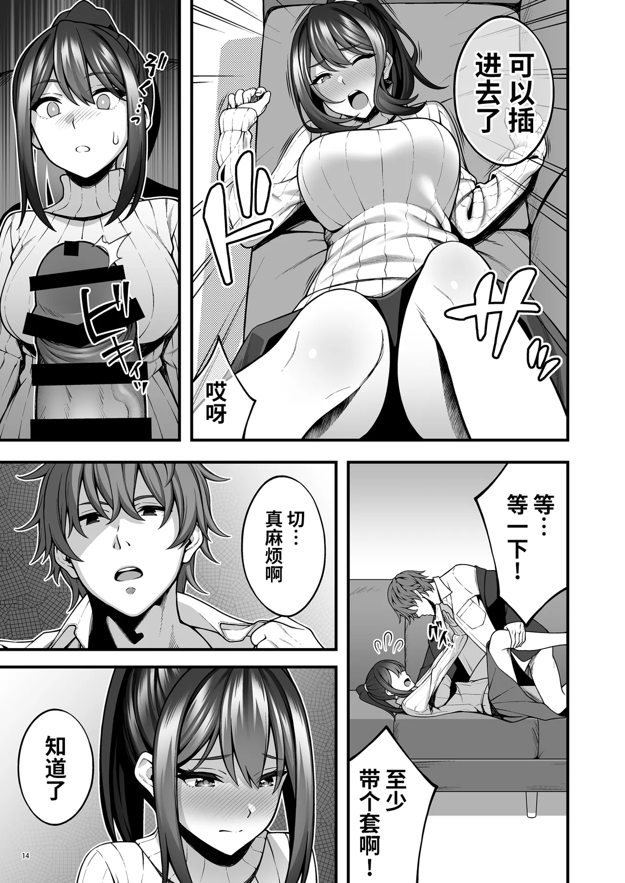 [diletta (INAGITA)] 例え人妻になっても、躾けられた身体は快楽を忘れられない。(オリジナル)  | 即使成了人妻、也忘不了被调教过的快感。 [光阴个人汉化] [DL版] page 16 original parody - big breasts hentai manga - read online free