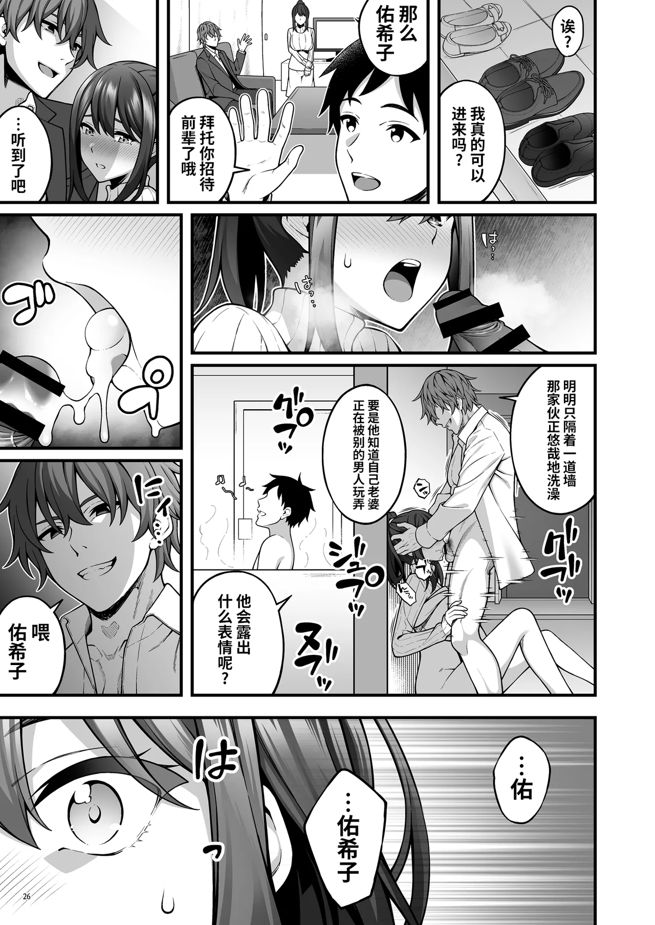 [diletta (INAGITA)] 例え人妻になっても、躾けられた身体は快楽を忘れられない。(オリジナル)  | 即使成了人妻、也忘不了被调教过的快感。 [光阴个人汉化] [DL版] page 28 original parody - big breasts hentai manga - read online free