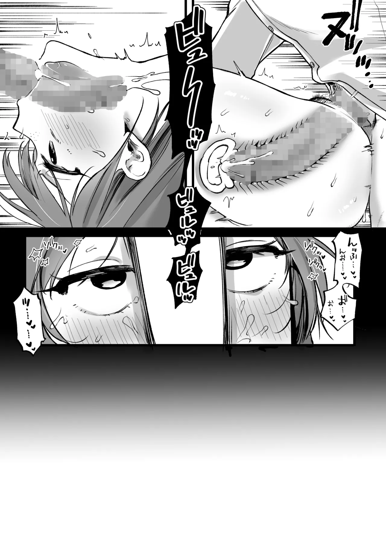 サキュバスのパシリになったOLの末路 page 12 original parody - mmf threesome mosaic censorship hentai manga - read online free