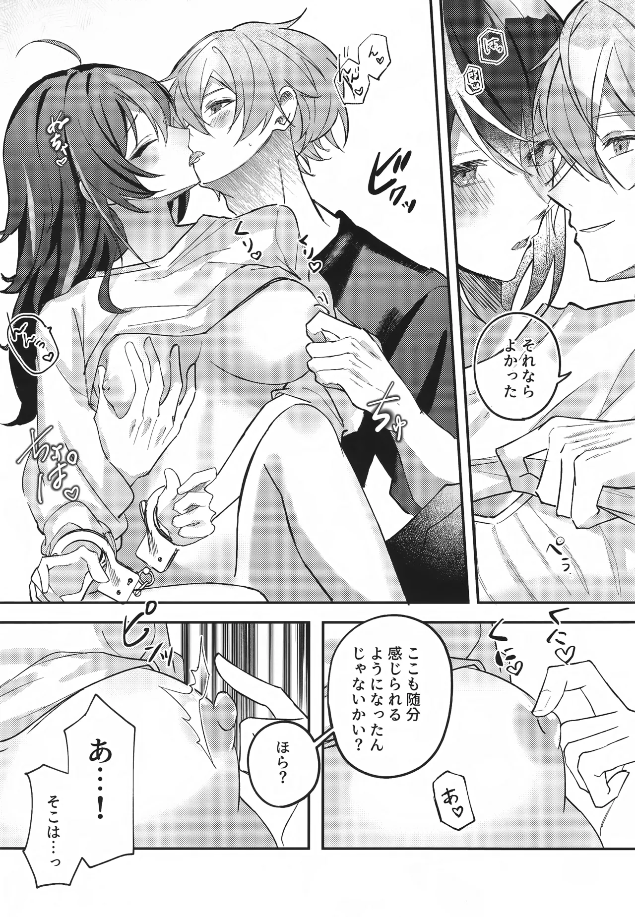 Amayadori wa Taion de. - Under the rain. - Page 11