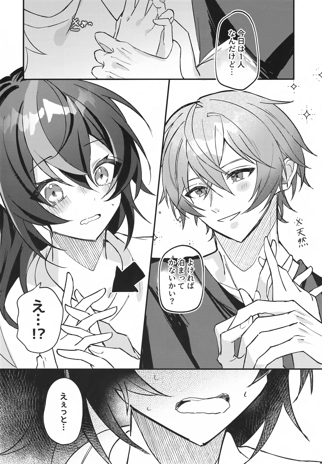 Amayadori wa Taion de. - Under the rain. page 21 featuring wise zenless zone zero parody - sole female sole male hentai manga - read online free