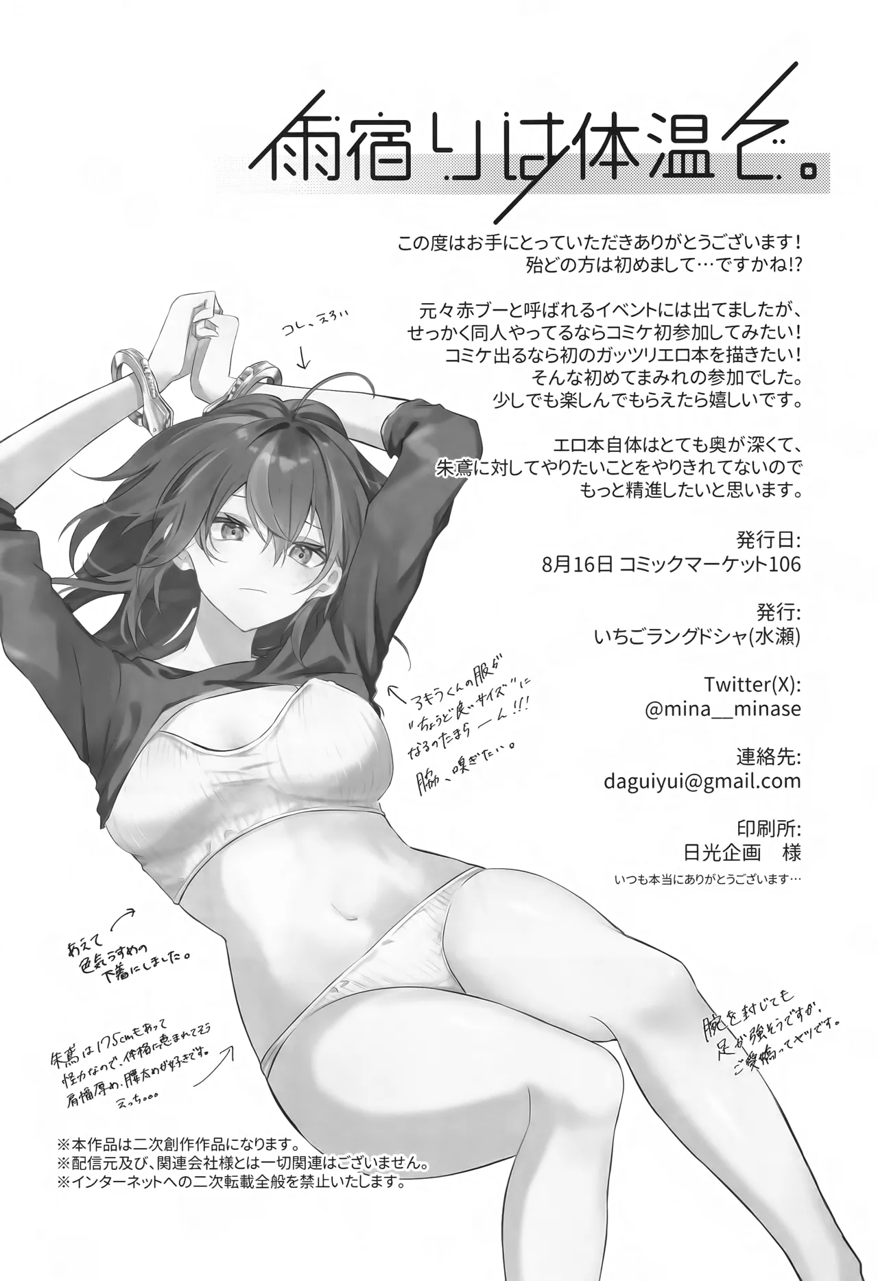 Amayadori wa Taion de. - Under the rain. page 23 featuring wise zenless zone zero parody - sole female sole male hentai manga - read online free