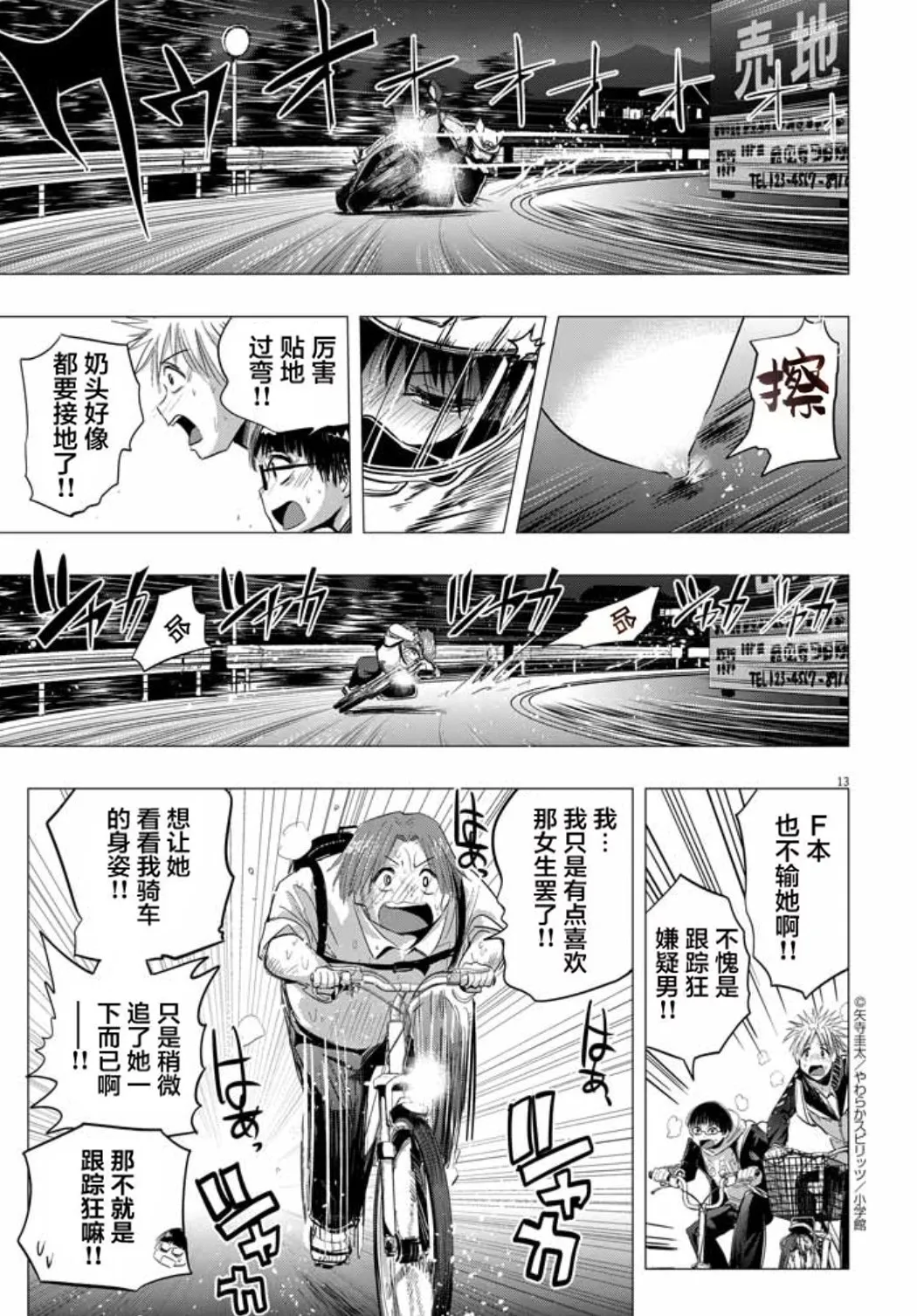 Chijo no Yoru page 13 - glasses exhibitionism hentai manga - read online free