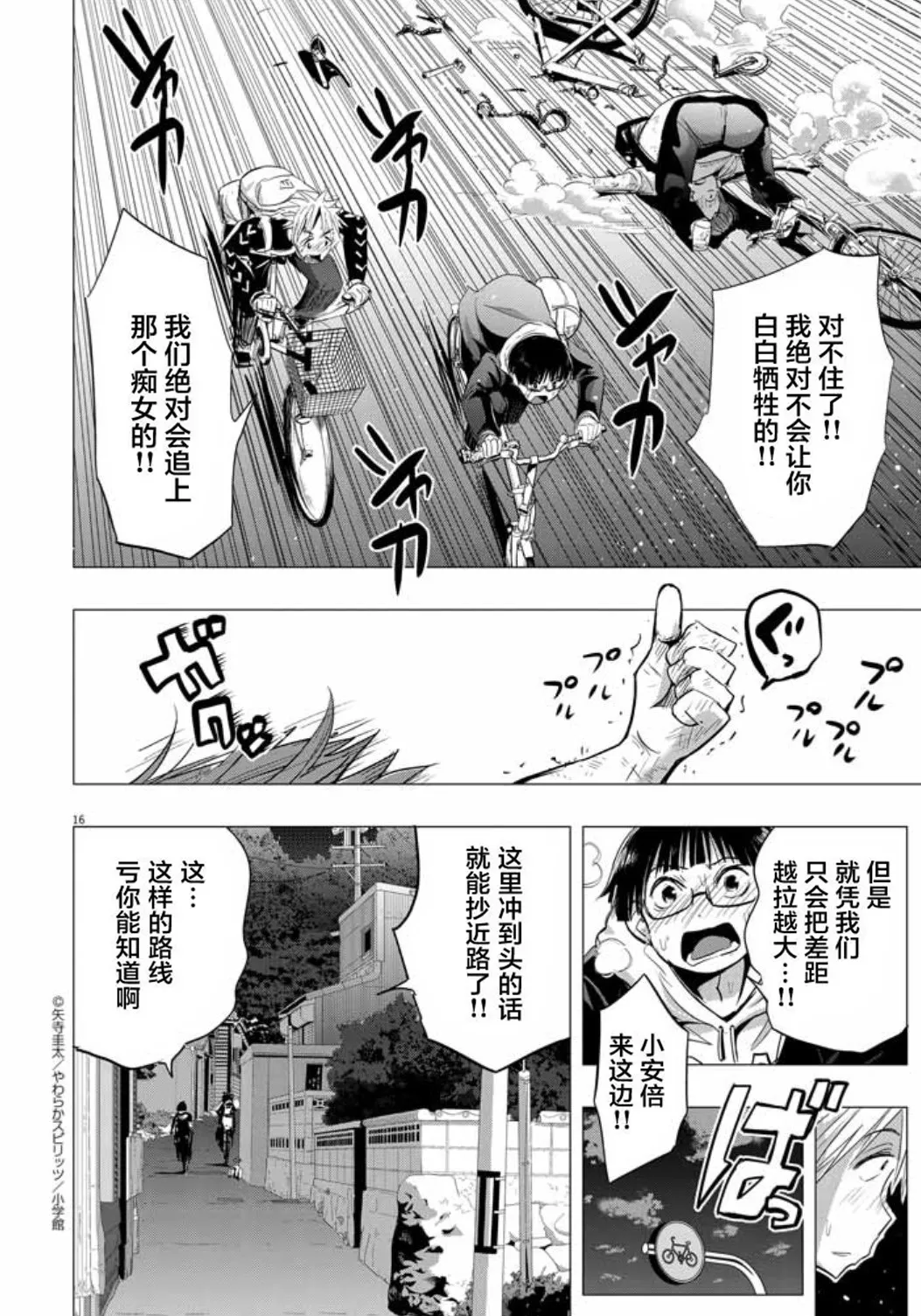 Chijo no Yoru page 16 - glasses exhibitionism hentai manga - read online free