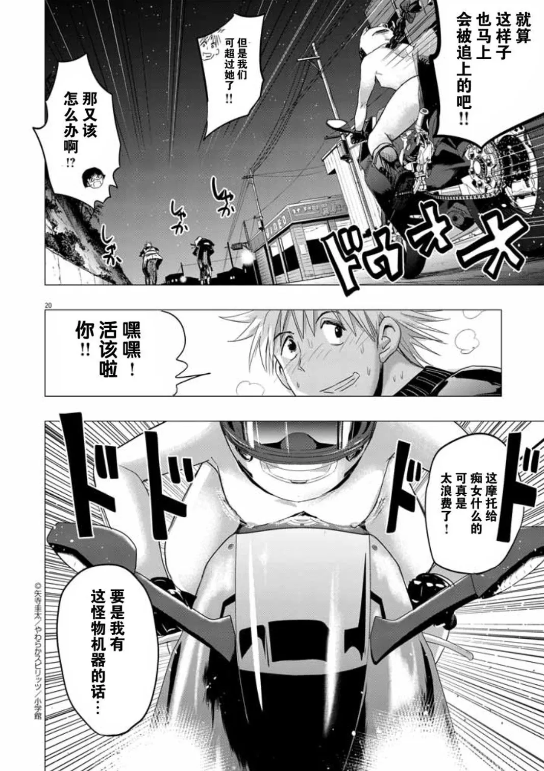 Chijo no Yoru page 20 - glasses exhibitionism hentai manga - read online free