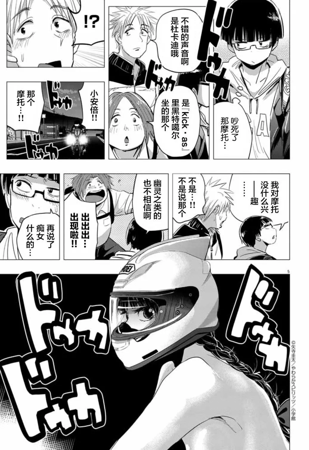 Preview page 5