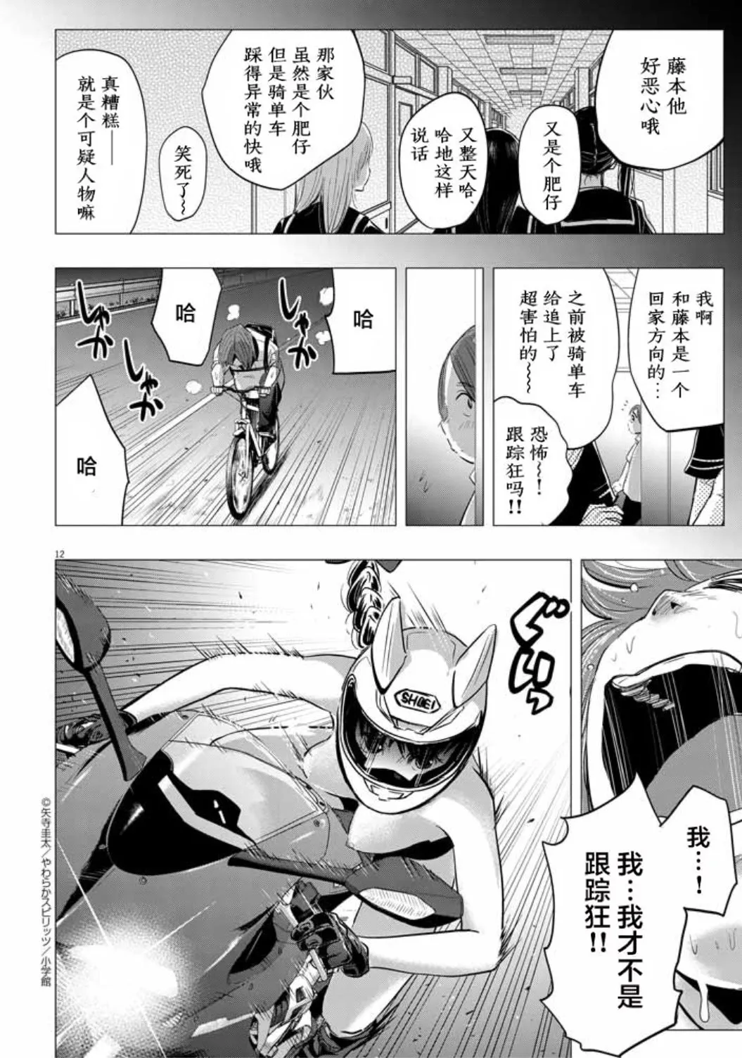 Chijo no Yoru page 12 - glasses exhibitionism hentai manga - read online free