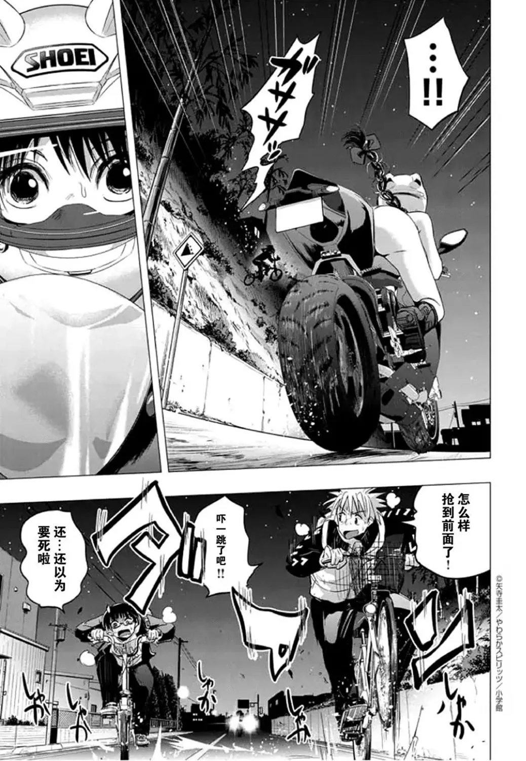 Chijo no Yoru page 19 - glasses exhibitionism hentai manga - read online free