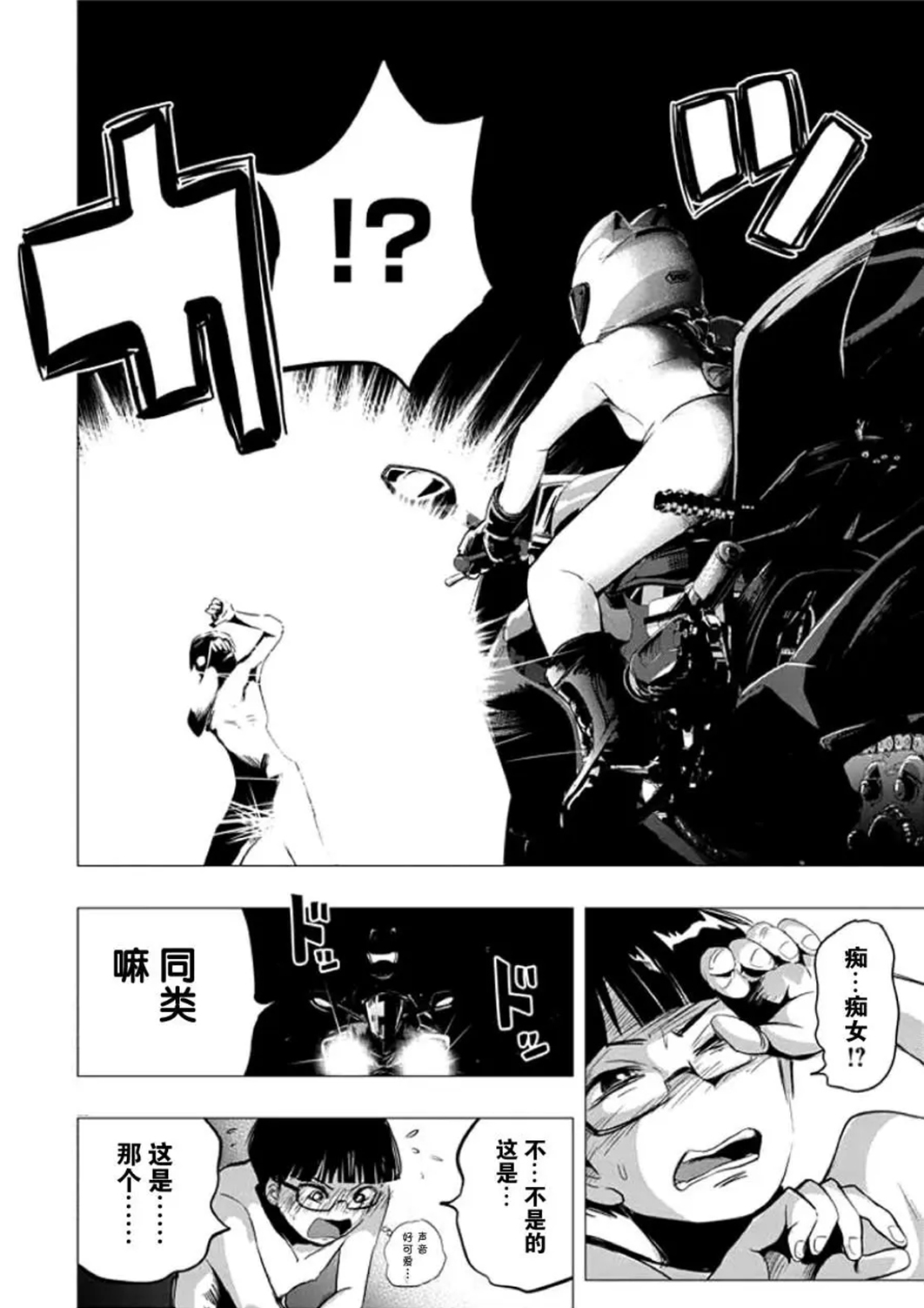 Chijo no Yoru page 28 - glasses exhibitionism hentai manga - read online free