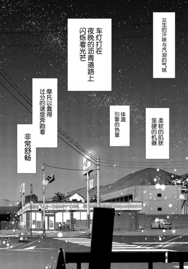 Chijo no Yoru page 30 - glasses exhibitionism hentai manga - read online free