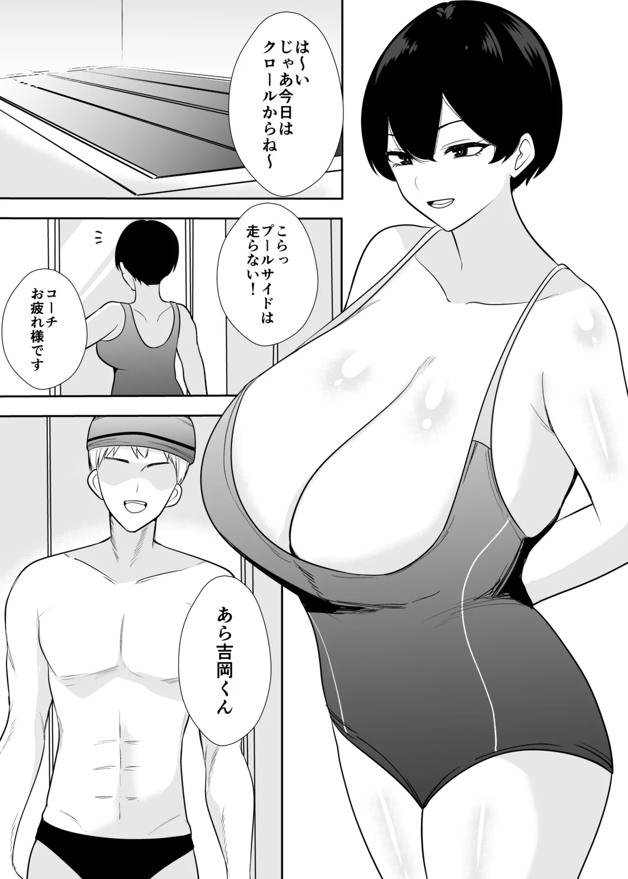 Taiikukaike Kaa-chan wa Seiyoku ga Tsuyosugite Furin ga Yamerarenai page 15 - read online free