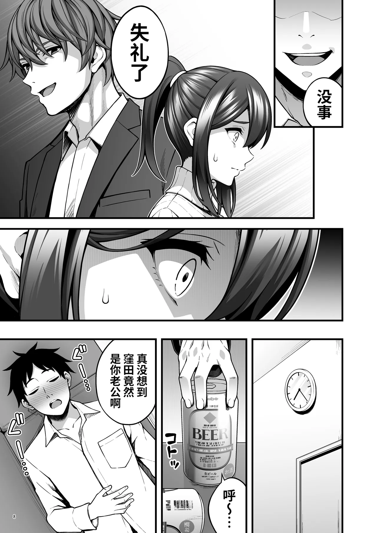 即使成了人妻、也忘不了被调教过的快感。 page 10 original parody - big breasts netorare hentai manga - read online free