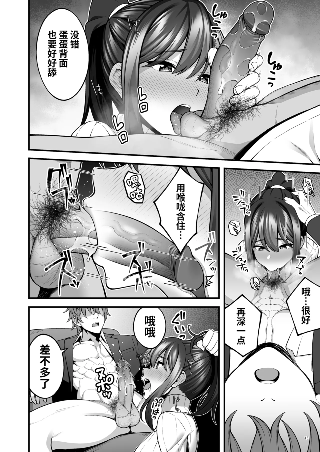 即使成了人妻、也忘不了被调教过的快感。 - Page 15