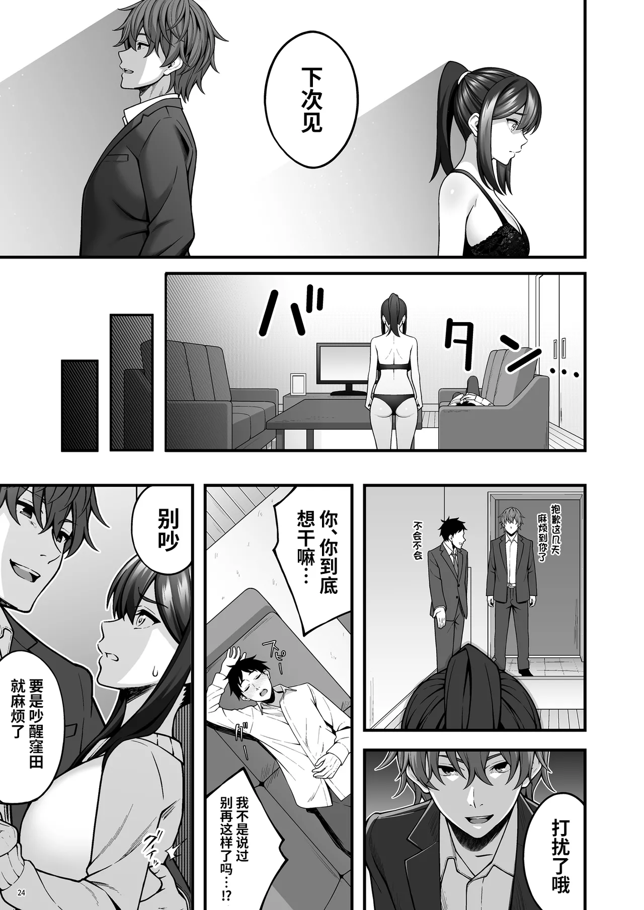 即使成了人妻、也忘不了被调教过的快感。 page 26 original parody - big breasts netorare hentai manga - read online free
