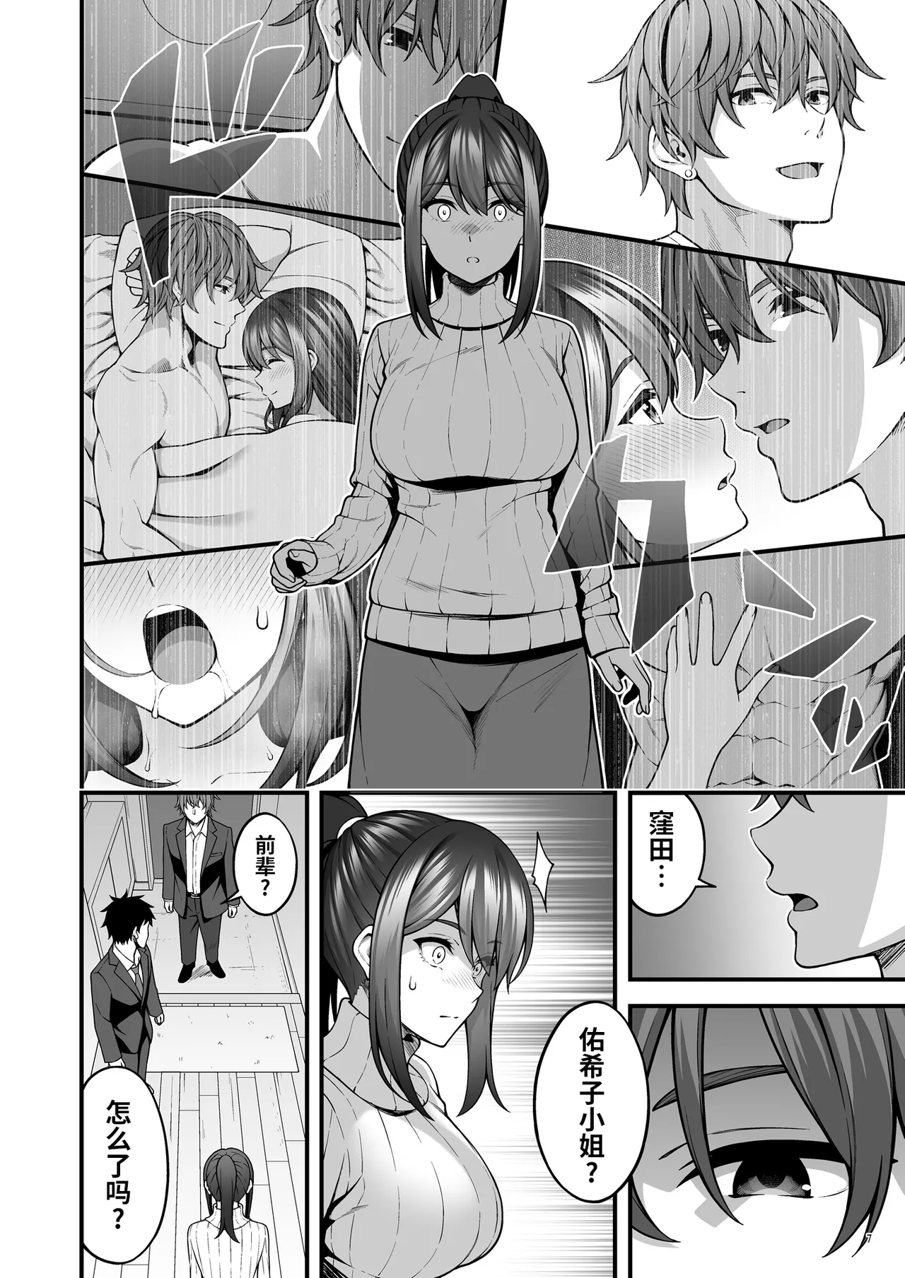 即使成了人妻、也忘不了被调教过的快感。 page 9 original parody - big breasts netorare hentai manga - read online free