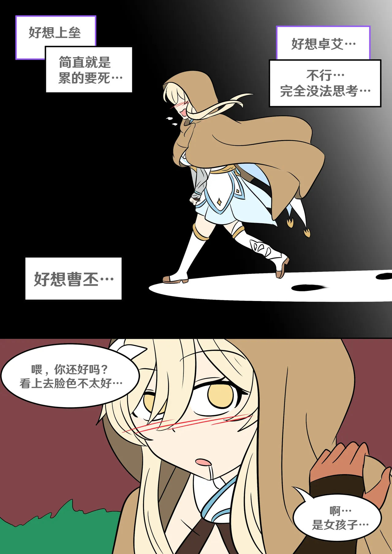 Into the Abyss page 29 featuring lumine genshin impact parody - futanari crossdressing hentai manga - read online free