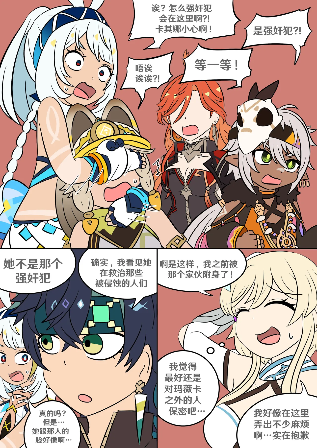 Into the Abyss page 37 featuring lumine genshin impact parody - futanari crossdressing hentai manga - read online free