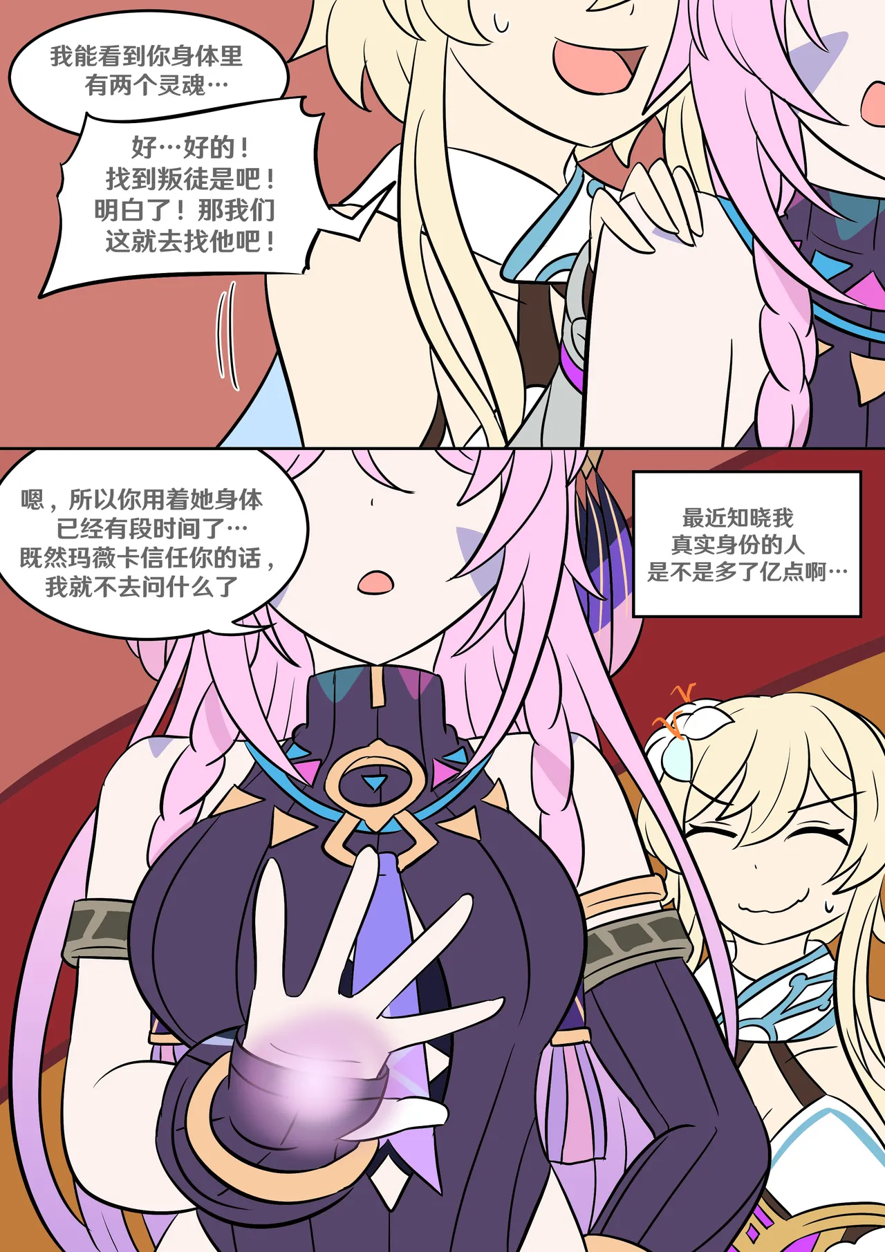 Into the Abyss page 42 featuring lumine genshin impact parody - futanari crossdressing hentai manga - read online free