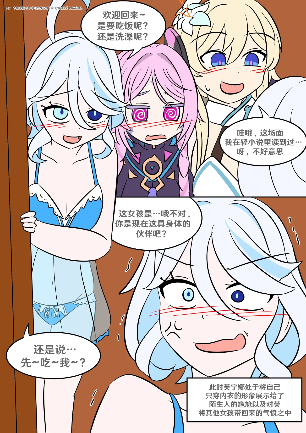 Into the Abyss page 50 featuring lumine genshin impact parody - futanari crossdressing hentai manga - read online free