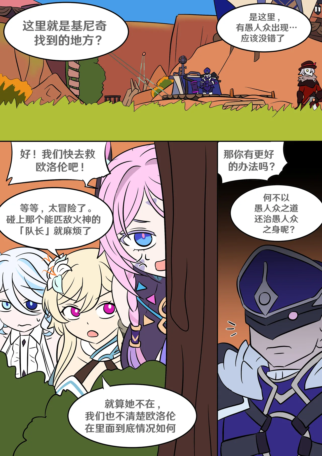 Into the Abyss page 53 featuring lumine genshin impact parody - futanari crossdressing hentai manga - read online free