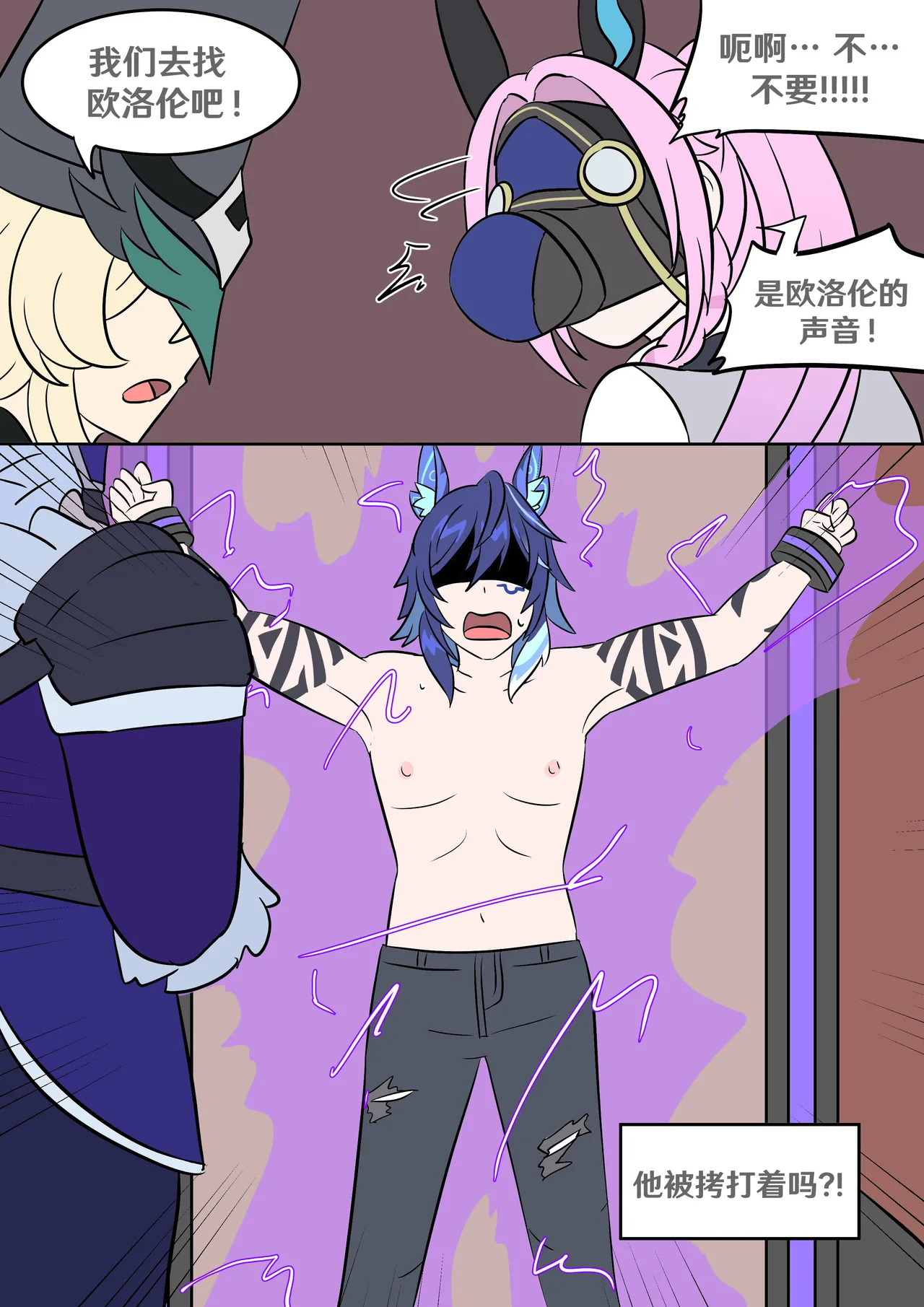 Into the Abyss - Page 56