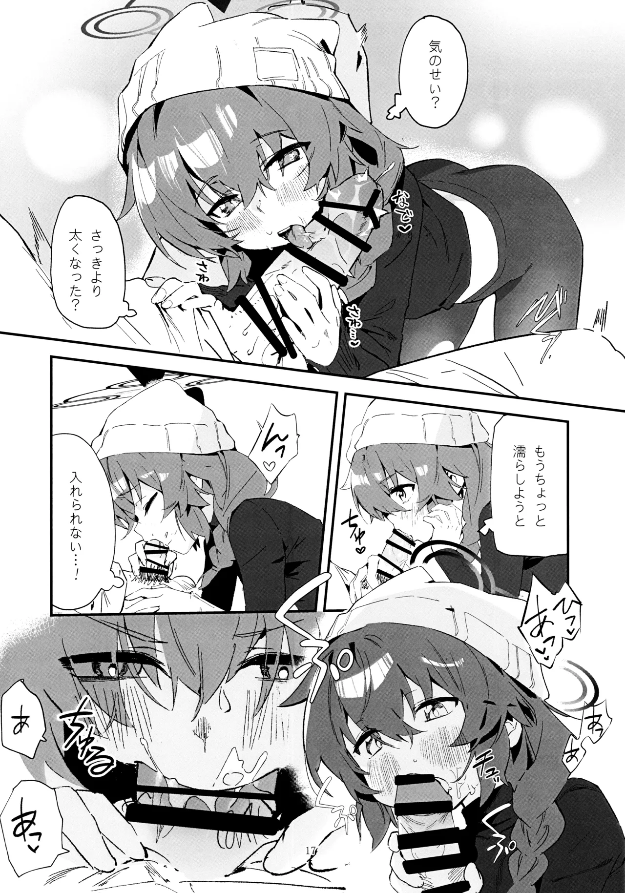 Maki, Hebi ni Kamareta!? - Page 16