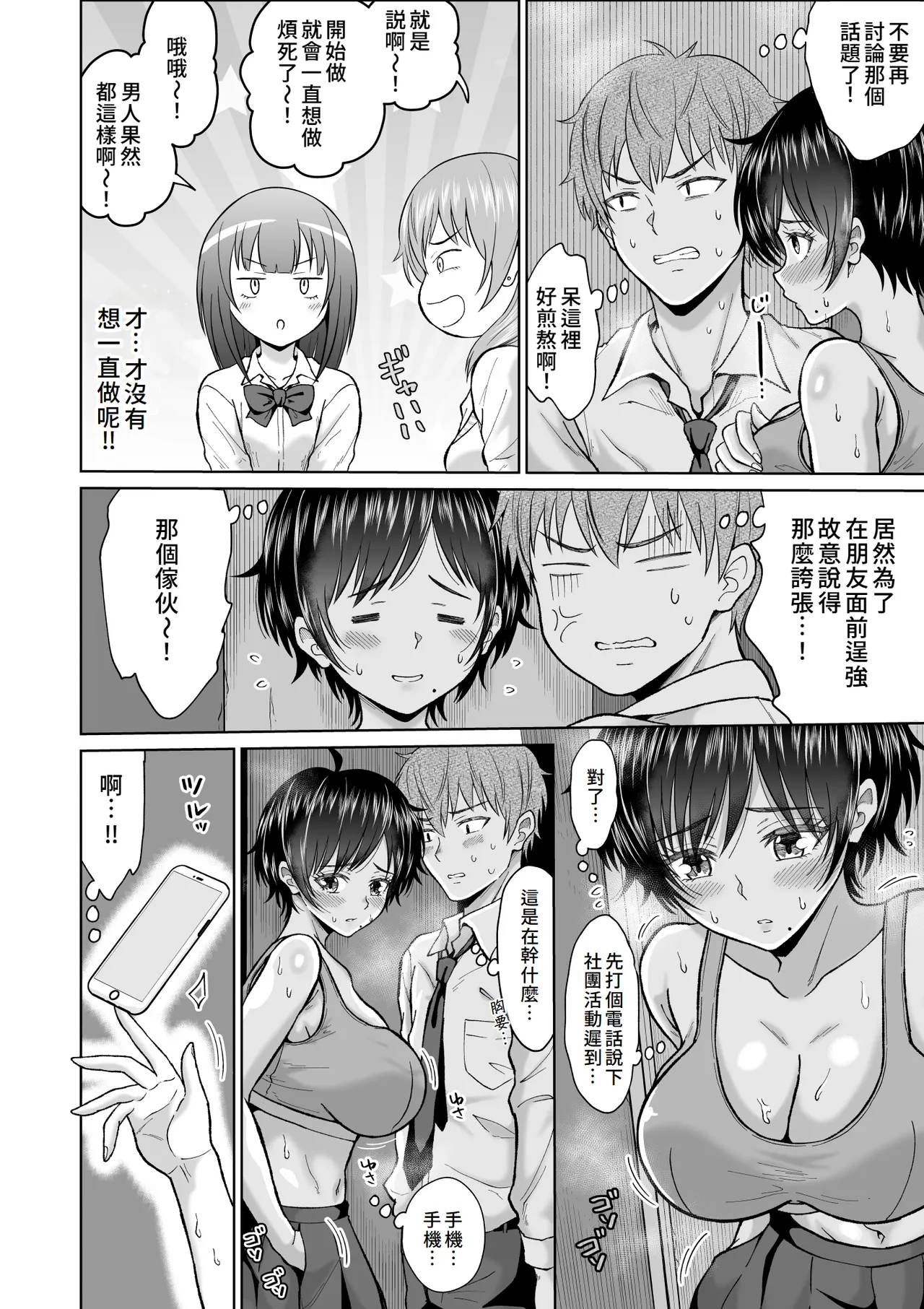 Otonashii Ano Ko to Locker no Naka de | 和老實的那個女孩在櫃子的裡面 page 20 original parody - kissing big breasts hentai manga - read online free