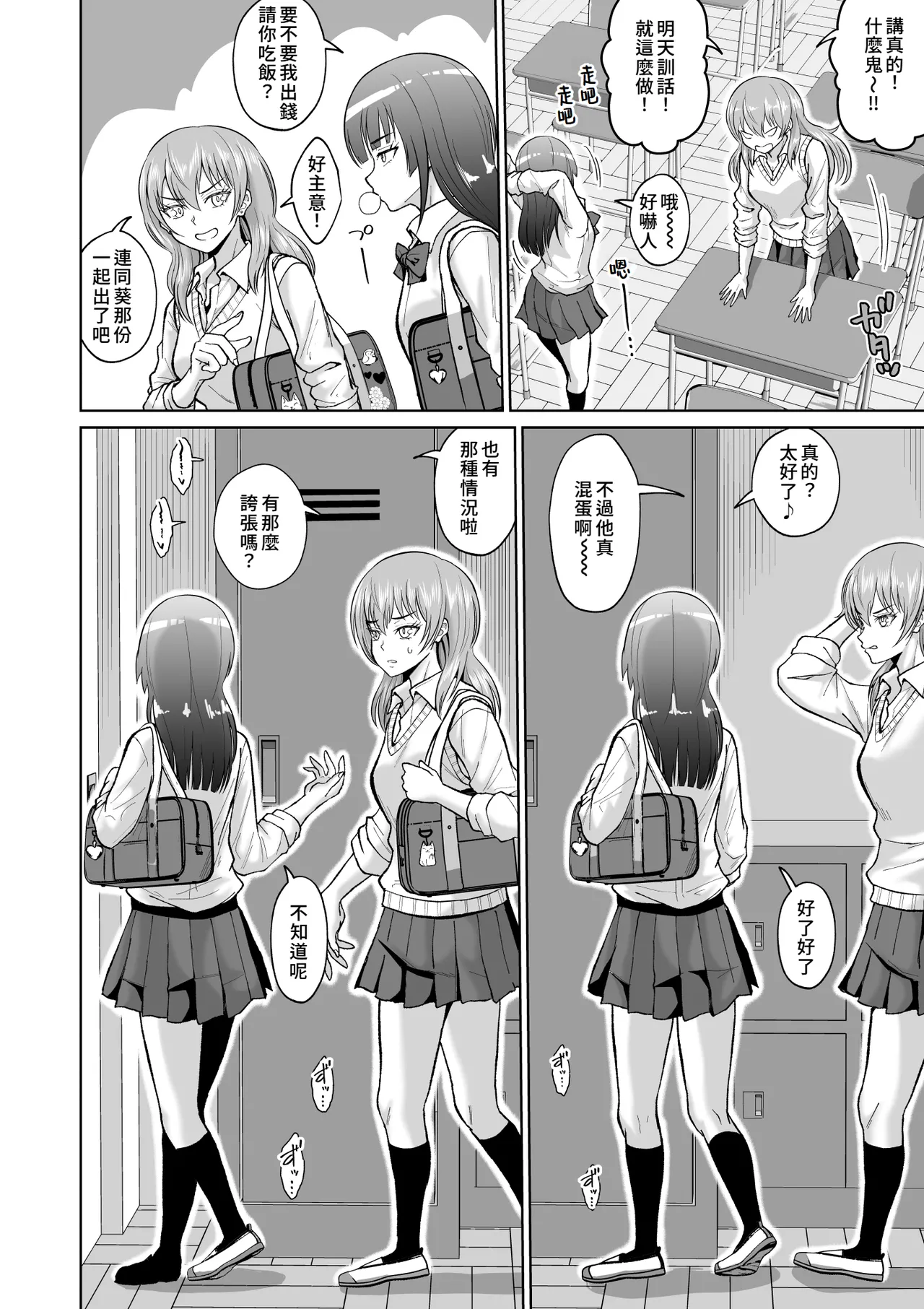 Otonashii Ano Ko to Locker no Naka de | 和老實的那個女孩在櫃子的裡面 page 46 original parody - kissing big breasts hentai manga - read online free