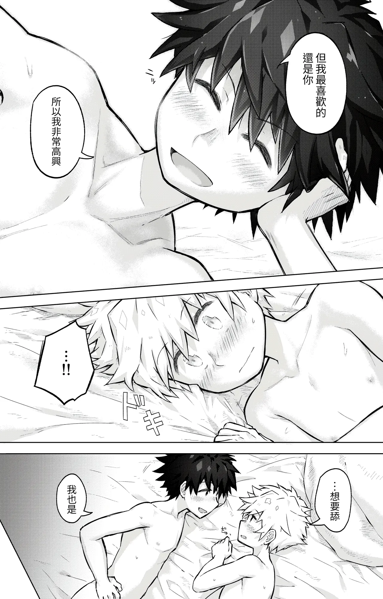 Page 16 of Tomodachi Doushi de LoveHo ni Tomaru Koto ni Natta