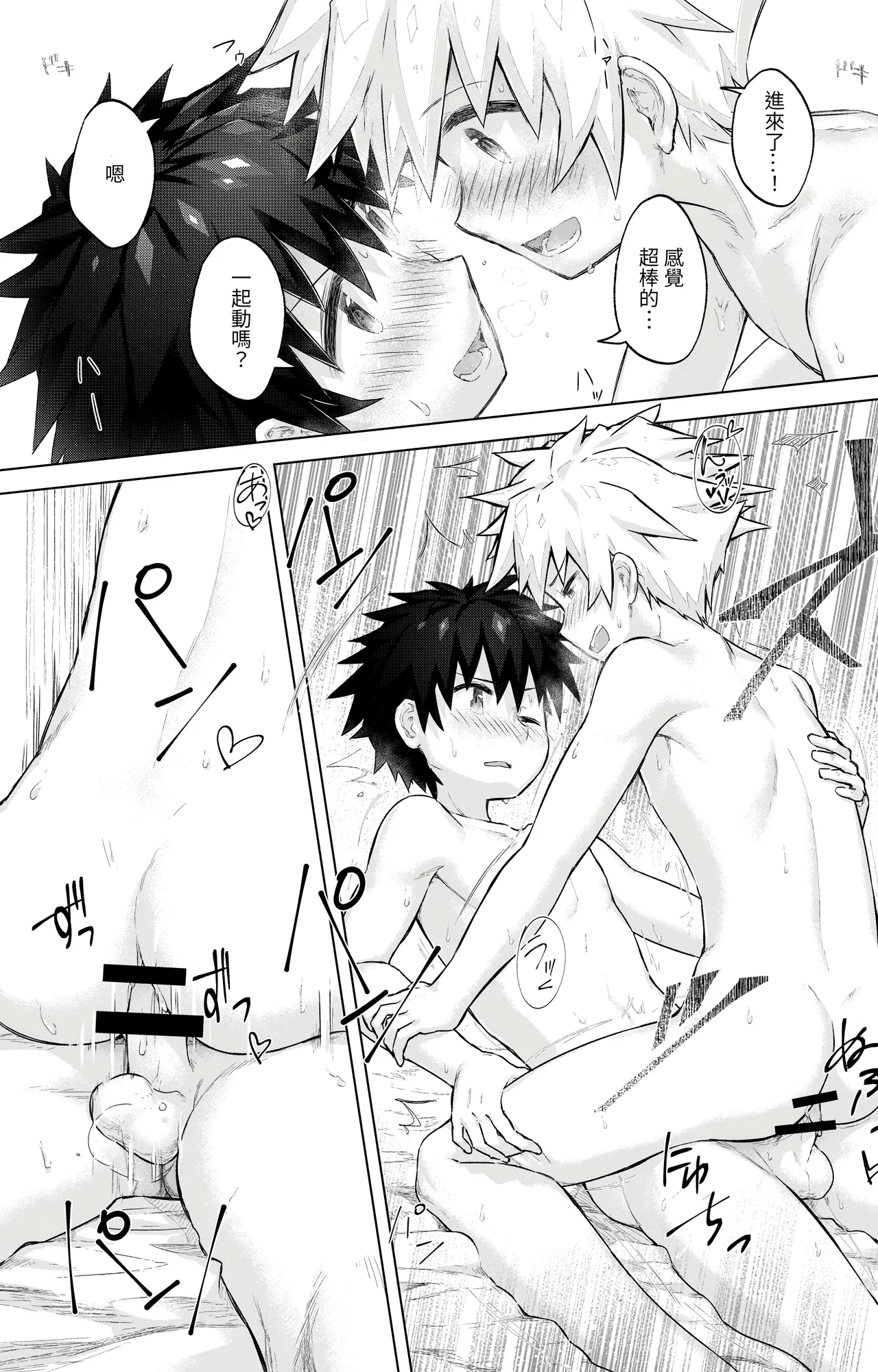 Tomodachi Doushi de LoveHo ni Tomaru Koto ni Natta page 23 original parody - anal males only hentai manga - read online free