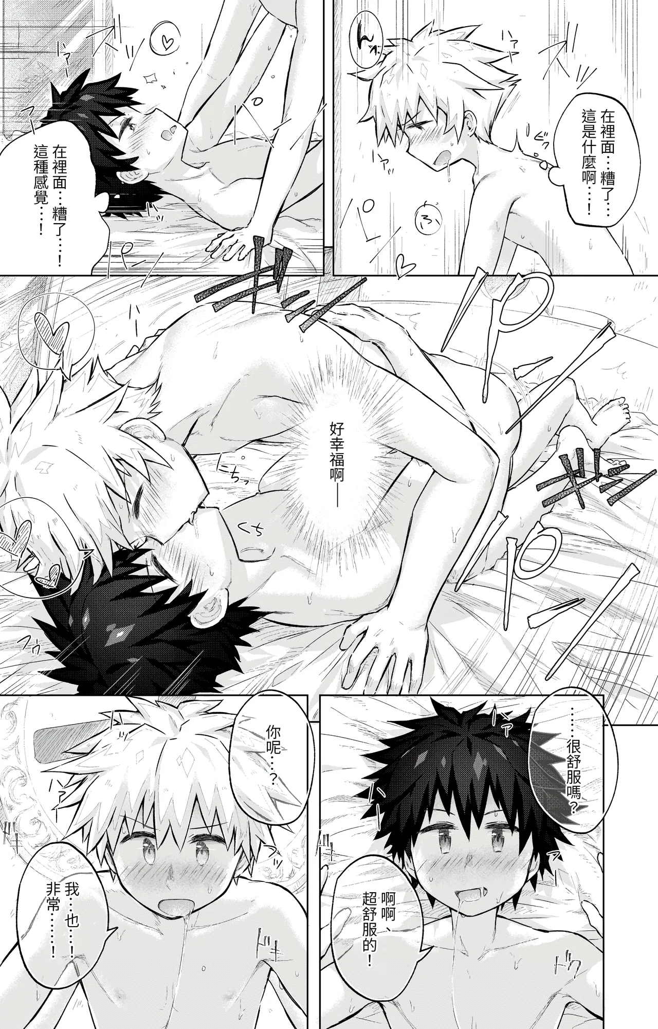 Tomodachi Doushi de LoveHo ni Tomaru Koto ni Natta - Page 24